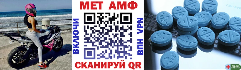 АМФ 97% Купить закладки Саки