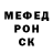 Меф мяу мяу 4 MMC Eugenia Kapralova