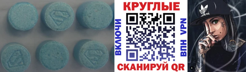 ЭКСТАЗИ 300 mg  Купить закладки  Саки 